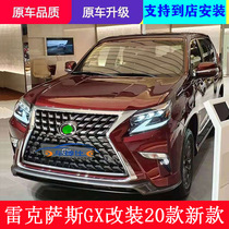 Applicable to Lexus GX old model change new surround GX400GX460 change 20 front and rear bar headlights in net taillights