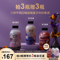 Mengya family Flower language Mouthwash in addition to bad breath breath fresh mouth clean alcohol-free bottle 500ml