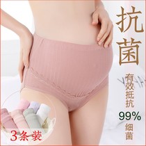 Anti-radiation pregnant women underwear in the middle and third trimester of pregnancy high waist Pregnancy cotton file large size female Four Seasons thin