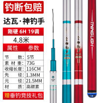 Wuhan Tianyuan (High-end Pole Ultralight) Imported Carbon Dawa Fishing Rod Super Light Ultra Hard Hand Rod Carp Rod Carp Fishing