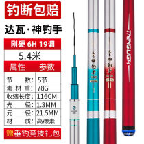 Wuhan Tianyuan (High-end Pole Ultralight) Imported Carbon Dawa Fishing Rod Super Light Ultra Hard Hand Rod Carp Rod Carp Fishing