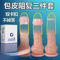 Three-piece set of foreskin blocking ring for mens Penis glans collar anti-falling adult sex products