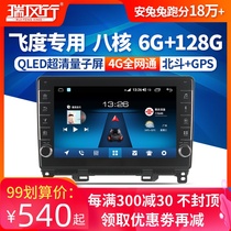 Suitable for 04-21 new Honda Fit modified central control large screen navigation reversing image all-in-one