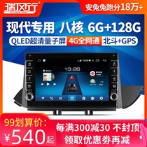 Hyundai New and Old Yuet Rena ix35 Yuena ix25 car navigation central control large screen reversing image all-in-one