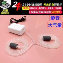 Oxygen Pump Fish Tank Silent Usb Charged Oxygenation Pump Small Home Oxygen Machine Fish Tank Oxygenation Pump for Nourishing Goldfish