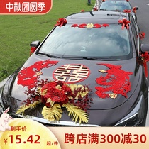 Wedding car team happy stickers decorative supplies creative car head pull flower wedding wedding wedding wedding supplies