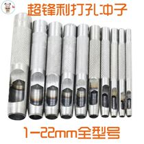 Woodworking punching knife punching hole punching eye drilling tool steel punching belt round punching hole punching machine punching needle