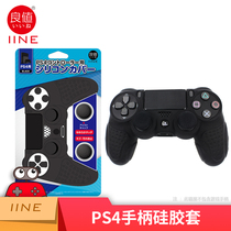 Good value (IINE)Applicable PS4 handle Silicone sleeve set PS4 handle protective sleeve Protective case Accessories