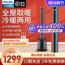 Philips heater dual-purpose heater blower mobile small air conditioning energy saving electric bladeless fan