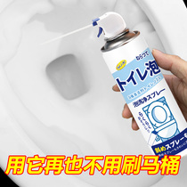 Toilet Bubble Cleaner Foam Cloud Cleaning Mu Si Artifact Toilet Strong Descaling Yellow Decontamination and Deodorization