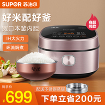 Supor this kettle rice cooker household 4L liter multi-function intelligent IH electromagnetic heating appointment heat preservation electric rice cooker