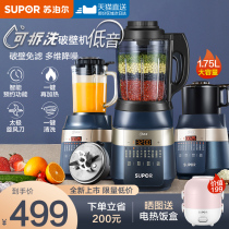 Supor wall breaking machine household removable washing wall breaking cooking machine soymilk machine intelligent reservation supplementary food machine SP903