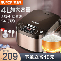 Supor rice cooker Household 3-4 liters multi-function intelligent reservation timing rice cooker official flagship store