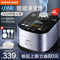  Supor rice cooker Household 4L smart ball kettle Large capacity can be reserved for insulation multi-function rice cooker rice cooker