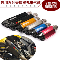 Applicable to motorcycle Ninja 400 GSX250R NK400 Yellow Dragon 600 Z1000 modified Scorpio exhaust pipe