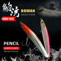 GUIDEFPOST ROAD SIGNS Bay Bay Boat Bend 70S90S Far-pitched Sunken Water Pencil Road Subbait Hard Bait Fish Bait