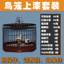 Zhengdaming Birdcage special lacquer lacquer lacquer mahogany black lacquer Birdcage high-gloss lacquer