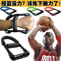 Basketball shooting wrist force high-intensity practice wrist grip device home fitness training equipment to exercise arm muscles