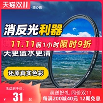 NiSi nisi MC CPL polarizer 40 5 49 52 58 62 72 82 95 67mm77mm double-sided coating polarizer