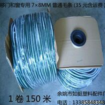 Sliding door sliver self-adhesive door and window sealing strip Self-adhesive sound insulation sliver Moving door windproof and dustproof self-adhesive anti-collision strip