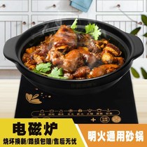 Induction cooker casserole stew pot soup pot Gas stove Universal large ceramic uncoated non-stick pan High temperature resistance
