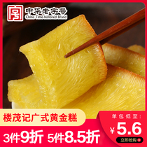 Cantonese gold cake Hong Kong style pastry snacks steamed cake cake cake cake cake coconut milk rice cake breakfast semi-finished traditional snacks