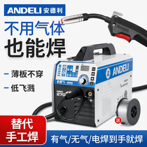 Andli gasless two-way welding machine without carbon dioxide gas protection welding machine small household 220V