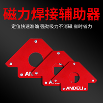 Andli welding positioner Multi-angle holder Strong magnetic welding right angle welding fixing artifact Triangle heavy duty