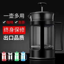 Masun law press pot coffee maker hand flush set coffee filter household French filter press pot brewing pot appliance d2