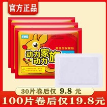 Warm patch female self-heating baby paste winter hot Post warm body cold conditioning motherwort Big Aunt paste Palace warm wormwood grass