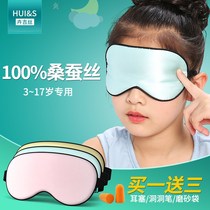Silk childrens blindfold sleep nap shading breathable students Childrens Special cartoon cute summer sleeping children