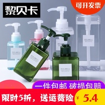 Go out to carry skin care products bottle facial cleanser packaging bottle small sample portable squeeze pressing hand cream empty bottle