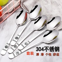 Stainless steel spoon household adult main meal spoon thickened commercial Western spoon tip set spoon set round spoon spoon spoon