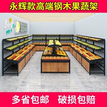 Yonghui supermarket fruit shelf display rack fresh fruit and vegetable pile head double-layer fruit shop commercial wooden vegetable rack