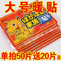 Self-heating low back pain aunt warm baby paste on clothes warm paste waist protection hot paste boy feet
