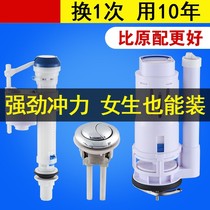 Toilet toilet toilet water tank accessories button inlet valve drain valve old-fashioned water flush full set of universal