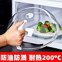 Fresh-keeping bowl sealed vacuum cover ceramic Bubble Bowl for microwave oven heating oil cap bowl cover multi-purpose sealing cover