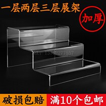 Acrylic shoe rack multifunctional placement rack ornaments package blind box bracket display table U-shaped countertop layered Booth