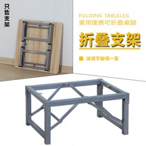 Simple folding legs of the dining table zhe die zhuo jia tie zhuo jiao shelf bracket leg support leg folding bracket dining table
