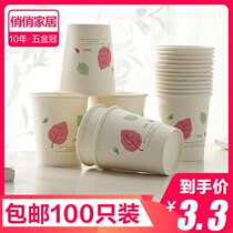 Drinking water cup soy milk home office disposable water cup paper cup conference company camping Cup healthy puree