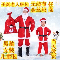 Christmas costume Santa Claus clothes adult parent-child dress female Christmas clothes golden velvet New Old Man