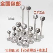 Rod hoists seat round drying accessories hanging round tube towel tube stainless steel pole base bar