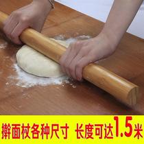 Rolling pin thickened 120cm150cm dumplings household artifact large kitchen one meter long rod noodle stick noodle skin noodles