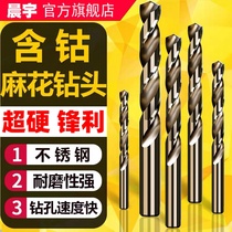 Cobalt twist bit straight shank high speed steel super hard metal 304 stainless steel iron plate special punching set 10mm