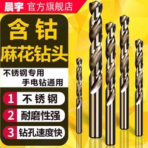 Straight shank twist drill cobalt-containing stainless steel Special 3 3 3 6 3 7 4 3 4 6 4 7 5 7 5 8mm