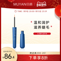 Eye eyelash nourishing fluid