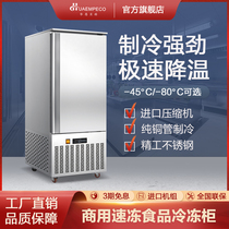 Commercial low temperature freezer Sea cucumber dough raw embryo fritters dumpling bun freezer Extreme freezer