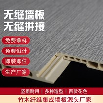 Bamboo and wood fiber integrated wall panel seamless lock buckle splicing quick-fitting home decoration ceiling dado wall panel moisture-proof and flame retardant