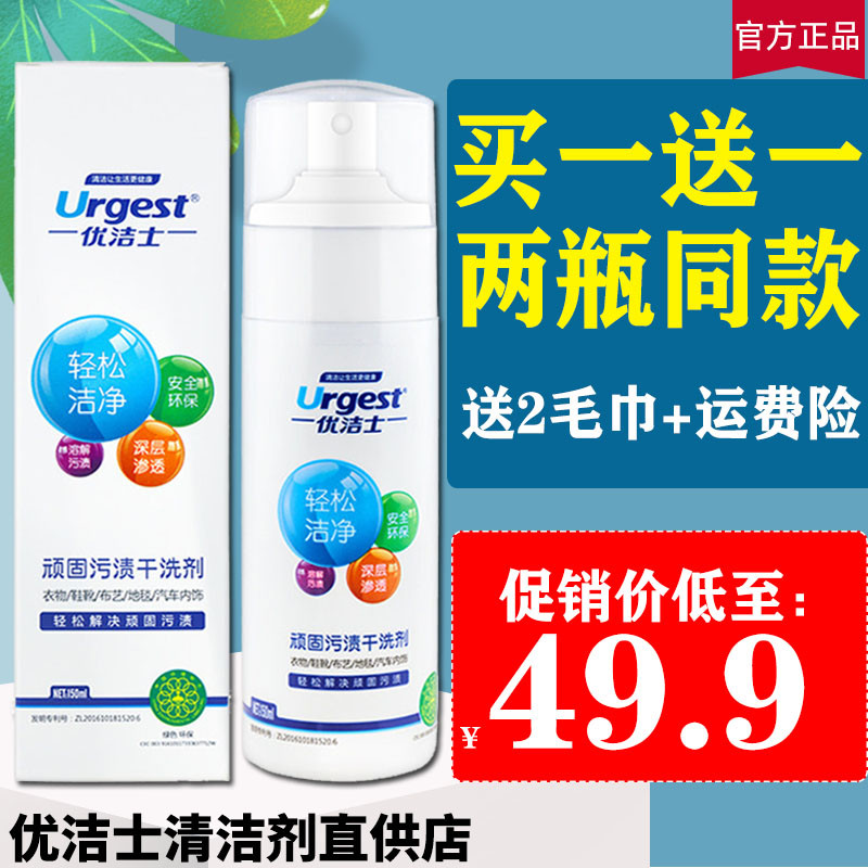 Youjies stubborn stain dry cleaner 2 bottles of small white shoes cleaner dry cleaning clothes sofa sports canvas shoes