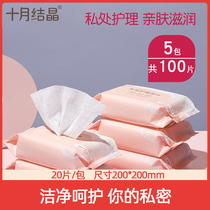 October Jing pregnant women wet wipes private parts pregnant women wet wipes postpartum special private care wet wipes menstrual period